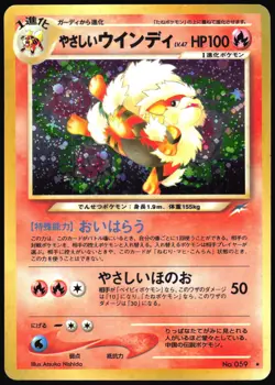 LIGHT ARCANINE NO. 059 NEO DESTINY POKEMON JAPANESE RARE HOLO 2001 LP - Image 2