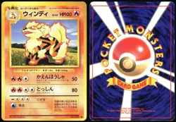 ARCANINE NO. 059 BASE SET POKEMON JAPANESE UNCOMMON 1996 MODERATELY PLAYED - Image 1