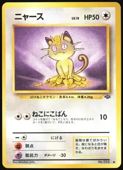 MEOWTH NO. 052 JUNGLE SET POKEMON JAPANESE COMMON 1997 NEAR MINT - Image 2