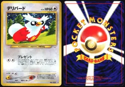 DELIBIRD NO. 225 NEO REVELATION POKEMON JAPANESE RARE HOLO 2000 NEAR MINT - Image 1