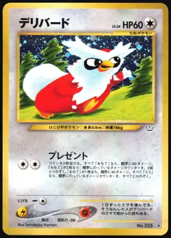 DELIBIRD NO. 225 NEO REVELATION POKEMON JAPANESE RARE HOLO 2000 NEAR MINT - Image 2