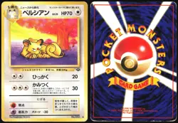 PERSIAN NO. 053 JUNGLE SET POKEMON JAPANESE UNCOMMON 1997 MP - Image 1