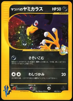 MORTY'S MURKROW 025/141 VS SERIES POKEMON JAPANESE HOLO RARE 2001 LP - Image 2