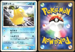 PSYDUCK DPBP#059 DP3 SHINING DARKNESS POKEMON JAPANESE COMMON 2007 LP - Image 1