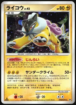 RAIKOU DPBP#293 DP3 SHINING DARKNESS POKEMON JAPANESE RARE HOLO 2007 LP - Image 2