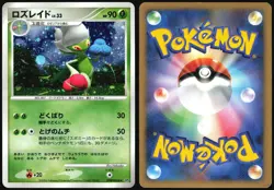 ROSERADE DPBP#368 DP1 SPACE TIME CREATION POKEMON JAPANESE RARE HOLO 2006 LP - Image 1