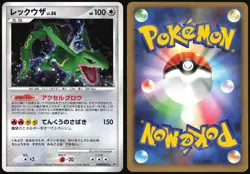 RAYQUAZA DPBP#442 DP5 CRY FROM THE MYSTERIOUS POKEMON JAPANESE RARE HOLO LP - Image 1
