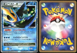 EMPOLEON LV.X 078/DP-P SPECIAL PACK POKEMON JAPANESE PROMO 2008 LP - Image 1