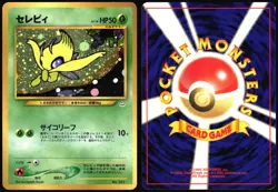 CELEBI NO. 251 NEO PREMIUM FILE 3 POKEMON JAPANESE PROMO 2000 LIGHT PLAYED - Image 1