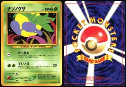 ODDISH NO. 043 NEO GENESIS POKEMON JAPANESE COMMON 2000 LIGHT PLAYED - Image 1