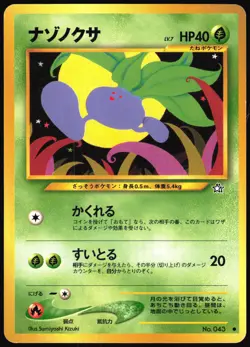 ODDISH NO. 043 NEO GENESIS POKEMON JAPANESE COMMON 2000 LIGHT PLAYED - Image 2