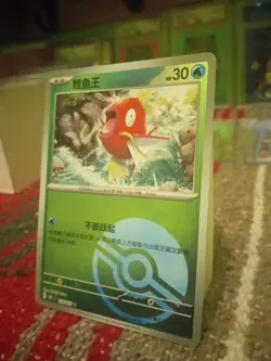 Magikarp Reverse PokeBall 151 Simplified Chinese 129/151 Pokemon !!MINT!! - Image 3