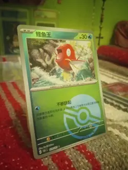 Magikarp Reverse PokeBall 151 Simplified Chinese 129/151 Pokemon !!MINT!! - Image 4
