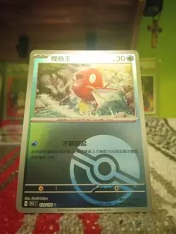 Magikarp Reverse PokeBall 151 Simplified Chinese 129/151 Pokemon !!MINT!! - Image 5