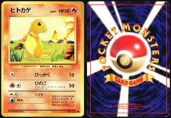 CHARMANDER NO. 004 BASE SET POKEMON JAPANESE COMMON 1996 MODERATELY PLAYED - Image 1