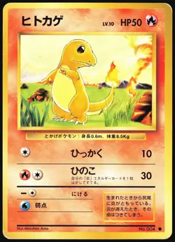 CHARMANDER NO. 004 BASE SET POKEMON JAPANESE COMMON 1996 MODERATELY PLAYED - Image 2
