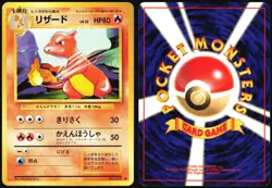CHARMELEON NO. 005 BASE SET POKEMON JAPANESE UNCOMMON 1996 MP - Image 1