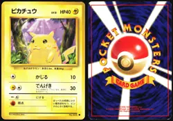 PIKACHU NO. 025 BASE SET POKEMON JAPANESE COMMON 1996 LIGHT PLAYED - Image 1
