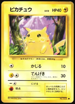 PIKACHU NO. 025 BASE SET POKEMON JAPANESE COMMON 1996 LIGHT PLAYED - Image 2