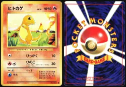 CHARMANDER NO. 004 BASE SET POKEMON JAPANESE COMMON 1996 MODERATELY PLAYED - Image 1