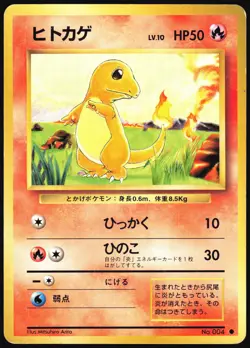 CHARMANDER NO. 004 BASE SET POKEMON JAPANESE COMMON 1996 MODERATELY PLAYED - Image 2