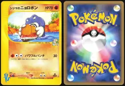 CHUCK'S POLIWRATH 034/141 VS SERIES POKEMON JAPANESE COMMON 2001 NEAR MINT - Image 1
