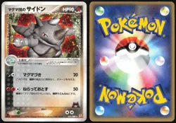 TEAM MAGMAS RHYDON 053/080 ADV MAGMA VS AQUA POKEMON JAPANESE RARE HOLO 2003 MP - Image 1