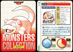 SLOWPOKE NO. 079 BANDAI CARDDASS SERIES 1-2 R POKEMON JAPANESE RED 1996 - Image 1