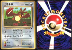 FARFETCH'D NO. 083 COROCORO COMICS POKEMON JAPANESE GLOSSY PROMO 1997 HP - Image 1