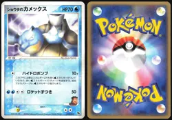 SIDS BLASTOISE 010/019 MOVIE VS PACK DEOXYS POKEMON JAPANESE 2004 MP - Image 1