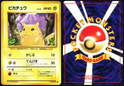 PIKACHU NO. 025 BASE SET POKEMON JAPANESE COMMON 1996 LIGHT PLAYED - Image 1