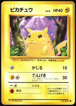 PIKACHU NO. 025 BASE SET POKEMON JAPANESE COMMON 1996 LIGHT PLAYED - Image 2