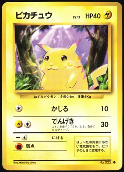 PIKACHU NO. 025 BASE SET POKEMON JAPANESE COMMON 1996 MODERATELY PLAYED - Image 2