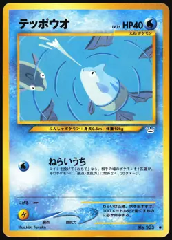 REMORAID NO. 223 NEO REVELATION POKEMON JAPANESE COMMON 2000 MP - Image 2