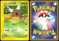 BUGSY'S PINSIR 010/141 VS SERIES POKEMON JAPANESE COMMON 2001 NEAR MINT - Image 1