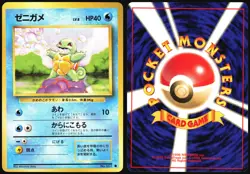 SQUIRTLE NO. 007 BASE SET POKEMON JAPANESE COMMON 1996 MODERATELY PLAYED - Image 1