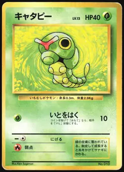 CATERPIE NO. 010 BASE SET NO RARITY POKEMON JAPANESE COMMON 1996 MP - Image 2