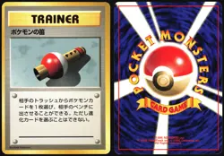 POKEMON FLUTE BASE SET NO RARITY POKEMON JAPANESE UNCOMMON 1996 TRAINER MP - Image 1