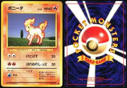 PONYTA NO. 077 BASE SET POKEMON JAPANESE COMMON 1996 MODERATELY PLAYED - Image 1