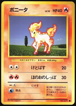 PONYTA NO. 077 BASE SET POKEMON JAPANESE COMMON 1996 MODERATELY PLAYED - Image 2