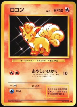 VULPIX NO. 037 BASE SET POKEMON JAPANESE COMMON 1996 MODERATELY PLAYED - Image 2
