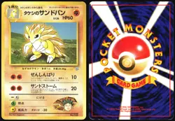 BROCK'S SANDSLASH NO. 027 GYM HEROES POKEMON JAPANESE UNCOMMON 1998 MP - Image 1