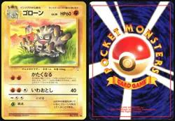 GRAVELER NO. 075 FOSSIL SET POKEMON JAPANESE UNCOMMON 1997 MP - Image 1