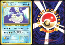 DEWGONG NO. 087 BASE SET POKEMON JAPANESE UNCOMMON 1996 MODERATELY PLAYED - Image 1