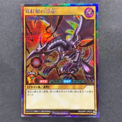 NM Red-Eyes Black Dragon RD/GRP1-JP016 Secret Rare Rush Duel YuGiOh 100 - Image 1
