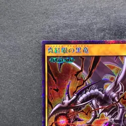 NM Red-Eyes Black Dragon RD/GRP1-JP016 Secret Rare Rush Duel YuGiOh 100 - Image 2