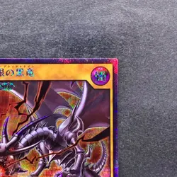 NM Red-Eyes Black Dragon RD/GRP1-JP016 Secret Rare Rush Duel YuGiOh 100 - Image 3
