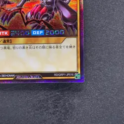 NM Red-Eyes Black Dragon RD/GRP1-JP016 Secret Rare Rush Duel YuGiOh 100 - Image 5