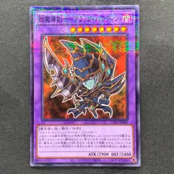 NM Dark Paladin 711C-JP003 Normal Parallel Rare YuGiOh 260 - Image 1