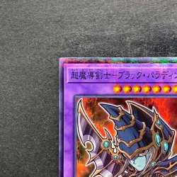 NM Dark Paladin 711C-JP003 Normal Parallel Rare YuGiOh 260 - Image 2